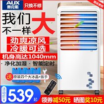 Oaks air conditioning fan dual-purpose chiller household cold air cooler water-cooled small water-cooling fan