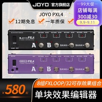 joyo Zhuo Le PXL4 8 PRO electric guitar LIVE single block effects marshalling box programming portable controller