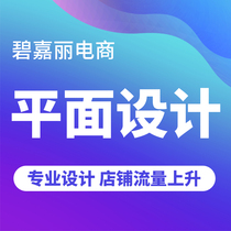 Graphic advertising picture design picture album DM leaflet X exhibition rack Yi Labao business card packaging LOGO design service