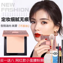 French Lancome powder makeup powder long-lasting concealer oil control waterproof and sweat-proof natural non-makeup honey powder powder powder female