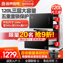Rongshang embedded disinfection cupboard three-layer large-capacity 120L inlaid-in household high-temperature bowl chopsticks disinfection cabinet