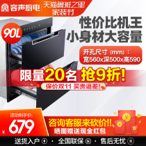 Rongshang kitchen disinfection cabinet embedded household small stainless steel chopsticks mosaic disinfection cupboard