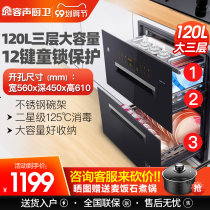 Sound disinfection cabinet household embedded disinfection cupboard three-layer large capacity 120L stainless steel bowl chopsticks high temperature kitchen