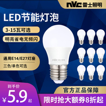 NVC Lighting LED energy-saving lamp pendant light source E27 spiral E14 small screw bulb Household ultra-bright bulb