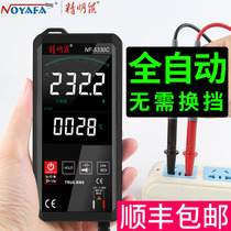 Smart mouse multimeter Digital high-precision automatic range Intelligent digital display Portable small electrician universal meter