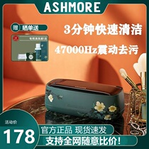 Ai Poetry Mole Ultrasonic Cleaner Wash Glasses Instrument Home Jewelry Cleaner Small Watches Cleaner