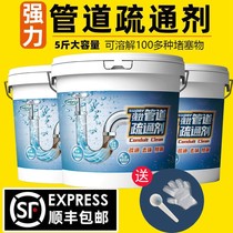 5kg hotel kitchen sewer dredging agent hotel main pipeline oil dirt strong to remove heavy oil dirt dissolution artifact