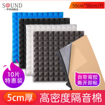 Sound insulation cotton wall stickers Wall sound-absorbing cotton noise-proof home self-adhesive piano silencer material ktv recording studio piano room