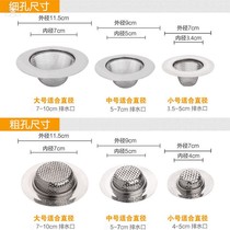 Stainless steel sink filter screen washing basin floor drain net kitchen vegetable Pond Sewer anti-blocking slag screen