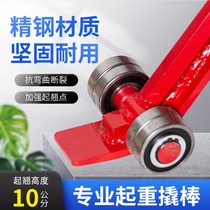 Lifting crowbar sticking stick tool crowbar heavy duty with wheel bearing pulley 3 tons 5 tons crowbar labor saving handling equipment