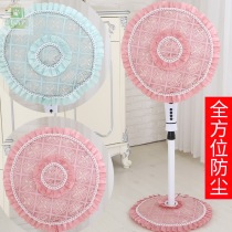 Net red electric fan cover dust cover Floor-to-ceiling all-inclusive Midea Taiwan fan cover Gree 16-inch fabric round fan cover