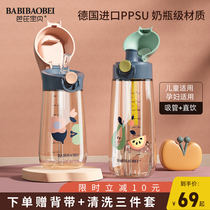 Childrens water cup with straw PPSU material school special kindergarten summer straight drink female baby kettle boy