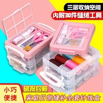 Needle and thread case household sewing needle box set portable tool mini student dormitory hand sewing needle bag female