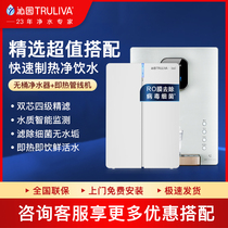 Qinyuan Water Purifier Home Straight Drinking Heating All-in-one Speed Hot Line Water Dispenser Reverse Osmosis Water Purifier