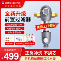 Qinyuan front filter tap water household large flow whole house water purifier central flushing water purifier FMP308