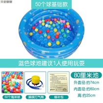 Inflatable ocean ball pool fence indoor toy ball Home Baby Baby Baby Bobo pool color ball 1-3 years old 2