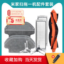Mi home millet sweeping mop robot accessories two-in-one water tank STYTJ02YM main edge brush filter mop