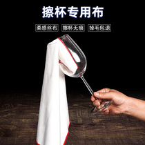 Wipe cup with no drop of hair Mouth Cloth Restaurant Hotel Special Napkin Cloth Scrub Cup Special Cloth Cup Burp Red Wine Glass