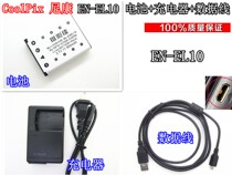 Nikon CoolPix S200 S210 S220 S225 camera EN-EL10 battery charger data cable