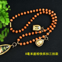 Thai amulet lanyards 8mm Thuja quick release buckle universal buckle diao zhui lian men three lanyards
