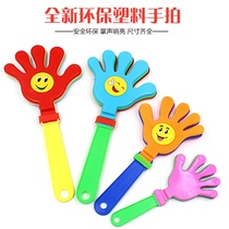 Games cheering props clapping hands Palm atmosphere cheering for primary school students kindergarten toys and gifts