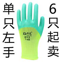 Single left hand right hand Hingda Breathable Wang Rao Gloves Wear Resistant Anti Slip Latex Comfort Dip Glue Working Gloves Male