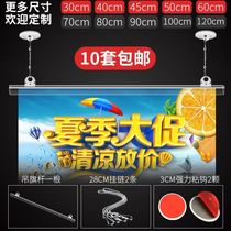 (10 sets) pop supermarket flagpole pvc hanging poster transparent advertising clip promotional poster flagpole