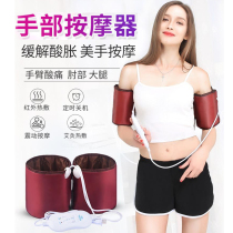 Arm massager electric thin finger hand wrist joint kneading heating hot compress Meridian physiotherapy household equipment