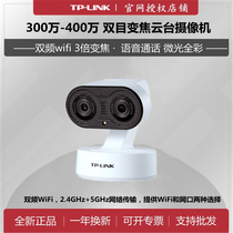 TP-LINK 4000005G dual-band 3 million full wireless wifi camera IPC43G binocular zoom 44GW