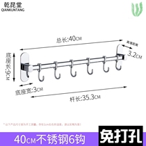 Kitchen hook rack non-punching kitchen non-hole hook rack non-nail hanging rod wall-mounted stainless steel spoons