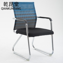 Computer chair home office chair staff chair conference chair student chair arched backrest net seat mahjong chair specials