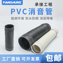 Rock Smooth New Wind System Home Ventilation Exhaust Air Exhaust Wind Silenced Pipe PVC 110 Double Layer Plus Cotton Accessories Piping