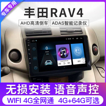 Suitable for 07 08 10 11 12 years old RAV4 navigator display screen central control radio all-in-one