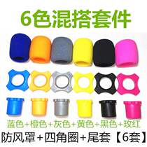 Microphone accessories Daquan universal microphone anti-slip ring protective cover anti-rolling ring Shell Wireless anti-vibration ring wheat cover
