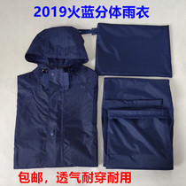 New Four Seasons Universal 19 raincoat for men and women Universal breathable portable split raincoat fire Blue Rescue raincoat
