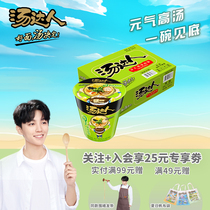 Tang Da Da official flagship store Cup noodles Japanese Tonkotsu Ramen 12 cups full box instant noodles Instant noodles recommended