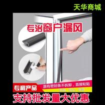 Broken Bridge Aluminum Plastic Steel Exterior Casement Window door Self-adhesive door and window sealing strip Back gum Warm Soundproofing Strips Dust Prevention and Control Leaning