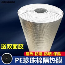 Roof insulation film rooftop color steel sunshine room double sided aluminum film pearl sunshade sunscreen film waterproof insulation bubble