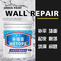 Reinforce cream white interior wall repair wall repair paste wall hole door frame damaged skin crack repair wall paste home