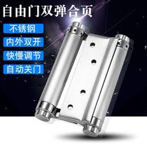 Stainless steel automatic door closing double open spring hinge inside and outside open two-way freedoor camera denim door universal hinge