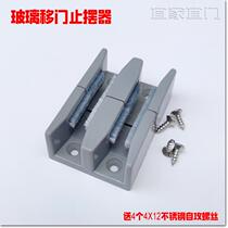 Yimen shower room glass Press block simple glass partition bathroom sliding door f fixing clip hardware plastic