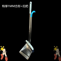 Garbage bucket single dustpan thickened stainless steel dustpan sweeping stainless steel ash bucket cleaning supplies Outdoor