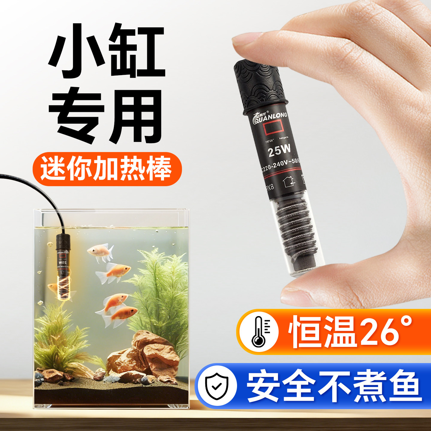 鱼缸智能保温棒-鱼缸智能保温棒促销价格、鱼缸智能保温棒品牌- 淘宝