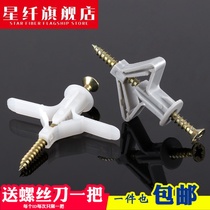 Pengzhu screw Peng Luo Shi aircraft expansion tube gypsum board butterfly tube hollow brick expansion plastic butterfly
