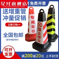 Plastic road cone square cone pu ice cream bucket no parking warning sign warning column plastic aggravated roadblock reflector reflector cone