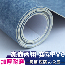 PVC engineering commercial plastic floor leather thickened wear-resistant office hospital floor glue kitchen waterproof floor sticker