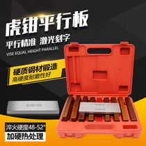 Parallel mat iron parallel cushion Tiger clamp plate 18 pieces of high - pad iron milling machine plate clamp cushion