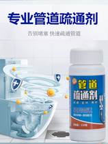 8 bottled strong pipe dredging agent household kitchen bathroom toilet through sewer cleaning deodorant dredging powder
