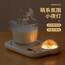 Cute Kitty Insulation Disc Adjustable Temperature Office Warm Cup Smart Thermostatic Cup Mat Mark Cup Heating Mat