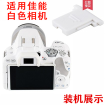 Canon EOS M5 M6 M6 M50 200D 200D II camera accessories machine top protection white cover hot boot lid